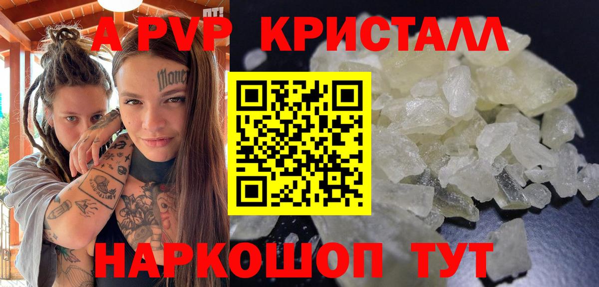 Мыски  A-PVP Соль  Вход с VPN  APVP мука  APVP СК 