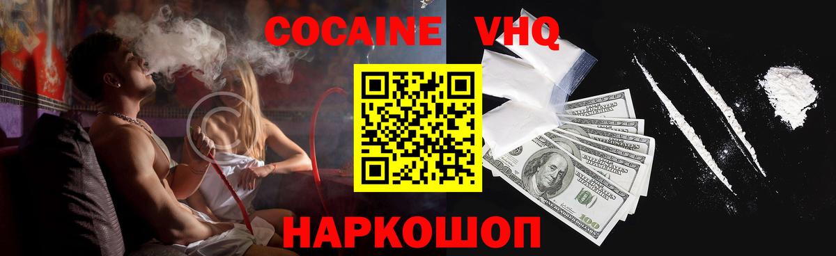 КОКАИН Fish Scale  Вход с VPN  COCAIN Перу  Мыски 