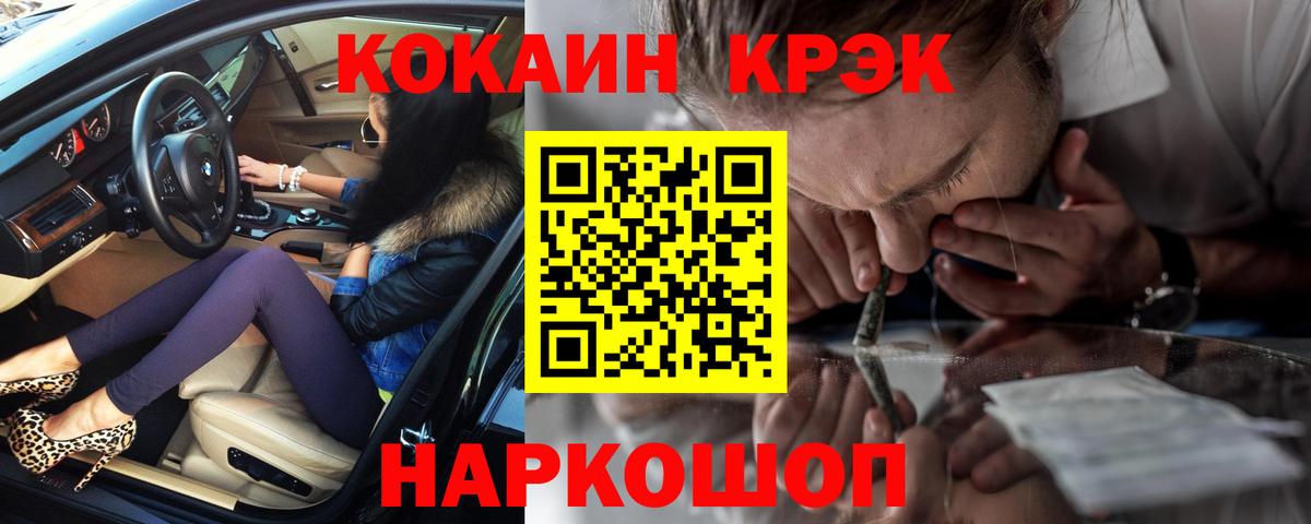 Кокаин VHQ Мыски
