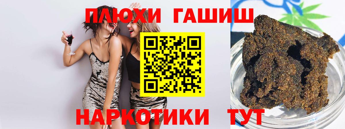 Гашиш хэш Мыски