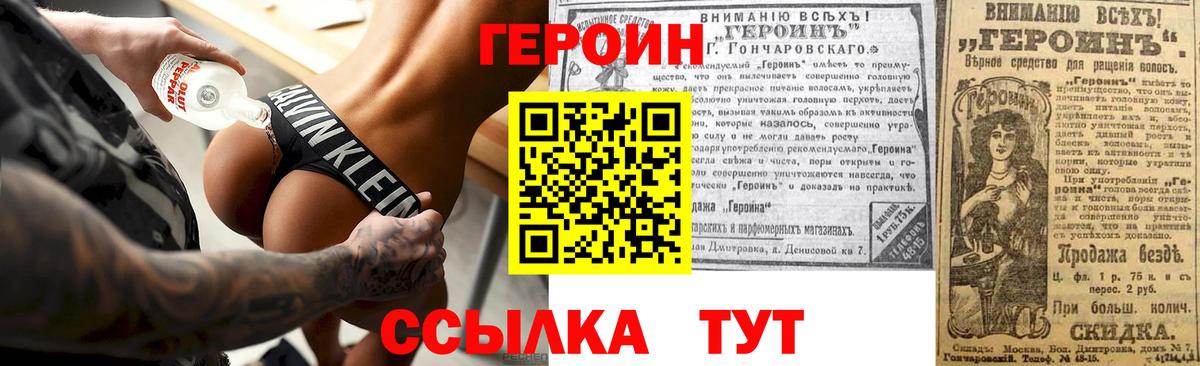 Героин гречка Мыски
