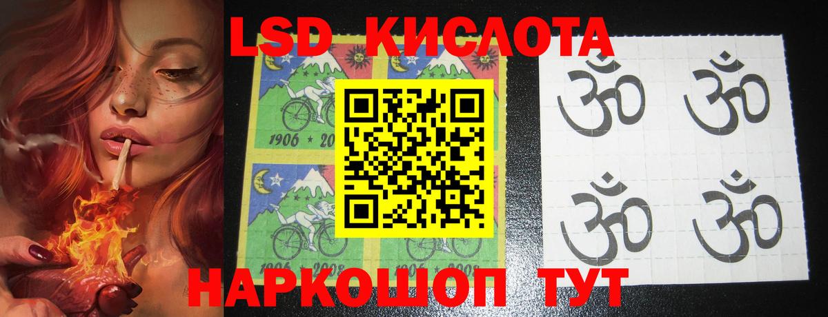 ЛСД экстази кислота Мыски