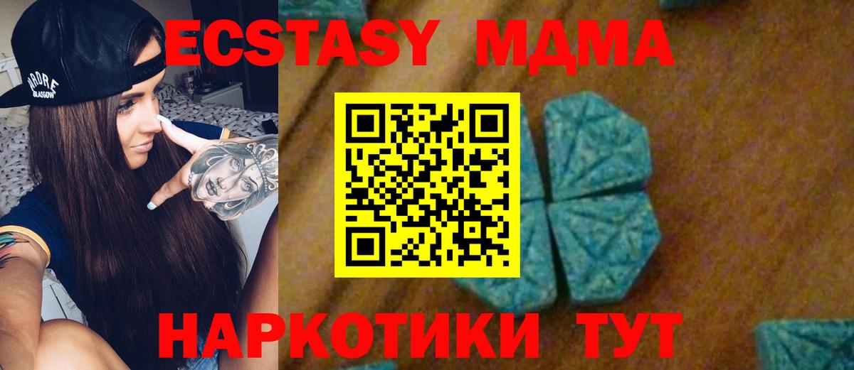 Мыски  MDMA кристаллы  МДМА crystal  Вход с VPN 