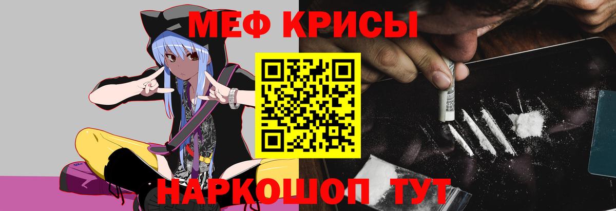 гидра зеркало  Вход с VPN  МЕФ  МЕФ мяу мяу  где продают   Мыски  Меф мука 