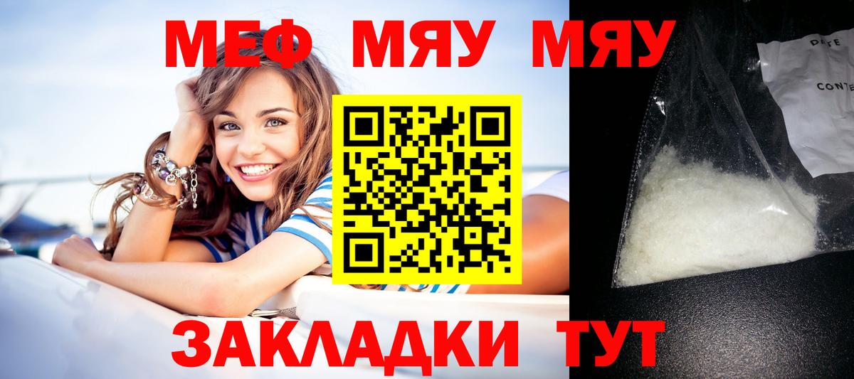МЕФ кристаллы Мыски