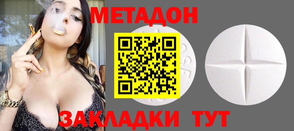 kraken рабочий сайт  МЕТАДОН кристалл  Вход с VPN  МЕТАДОН мёд  Мыски 