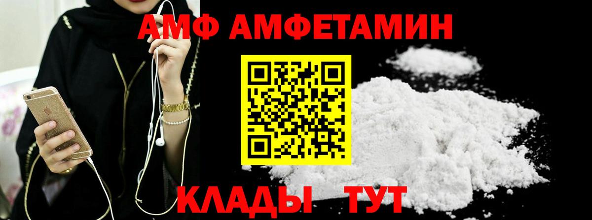 Метамфетамин витя  Вход с VPN  Мыски 