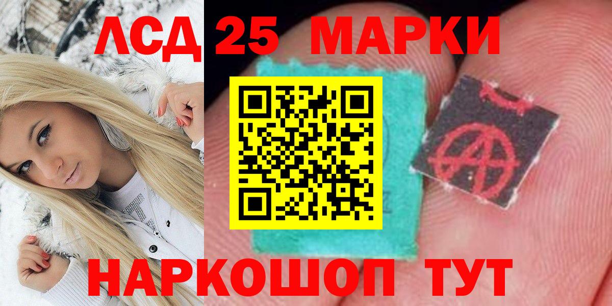 Наркотические марки  Вход с VPN  Мыски  Наркотические марки 1,8мг 