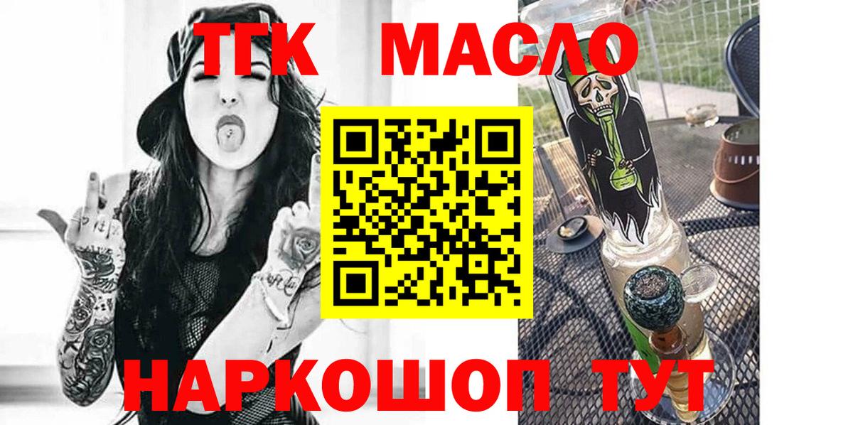 Дистиллят ТГК THC oil  Вход с VPN  Мыски  Дистиллят ТГК вейп 